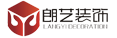 朗藝裝飾 朗藝裝飾